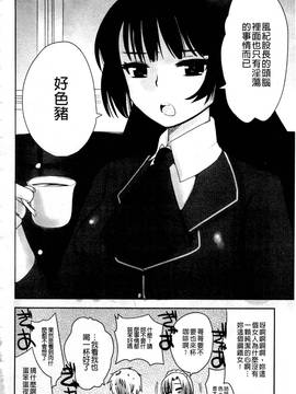 [アンソロジー] はがない淫行―はがないアンソロジー_015
