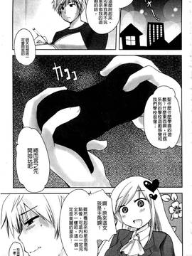 [アンソロジー] はがない淫行―はがないアンソロジー_016