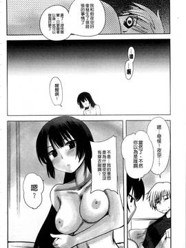 [アンソロジー] はがない淫行―はがないアンソロジー_019