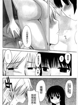[アンソロジー] はがない淫行―はがないアンソロジー_021