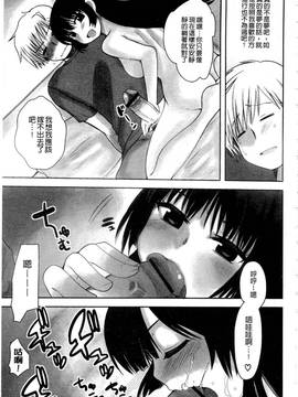[アンソロジー] はがない淫行―はがないアンソロジー_022