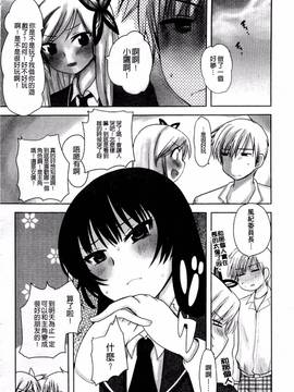 [アンソロジー] はがない淫行―はがないアンソロジー_029