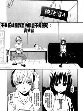[アンソロジー] はがない淫行―はがないアンソロジー_030