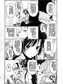 [アンソロジー] はがない淫行―はがないアンソロジー_031