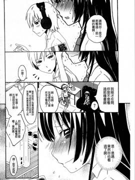 [アンソロジー] はがない淫行―はがないアンソロジー_033
