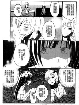 [アンソロジー] はがない淫行―はがないアンソロジー_034