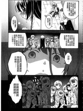 [アンソロジー] はがない淫行―はがないアンソロジー_038