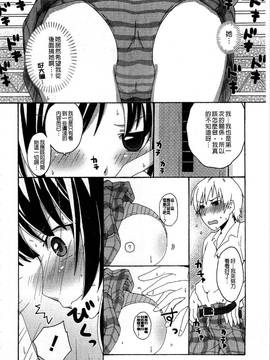 [アンソロジー] はがない淫行―はがないアンソロジー_041