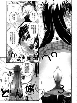 [アンソロジー] はがない淫行―はがないアンソロジー_042