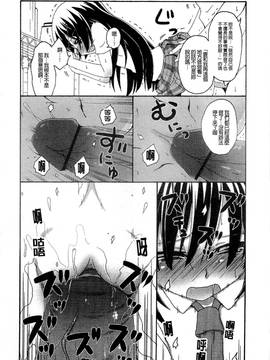 [アンソロジー] はがない淫行―はがないアンソロジー_043