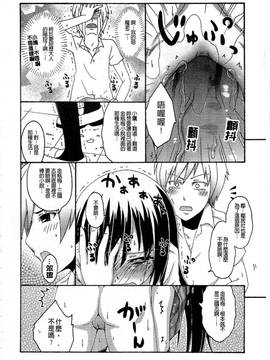[アンソロジー] はがない淫行―はがないアンソロジー_045