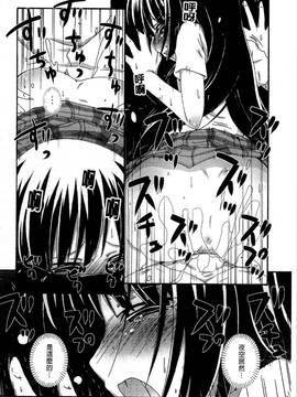 [アンソロジー] はがない淫行―はがないアンソロジー_047