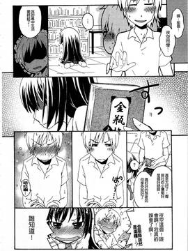[アンソロジー] はがない淫行―はがないアンソロジー_049