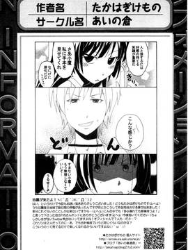[アンソロジー] はがない淫行―はがないアンソロジー_050