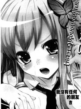 [アンソロジー] はがない淫行―はがないアンソロジー_052