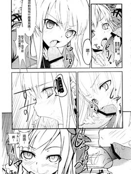 [アンソロジー] はがない淫行―はがないアンソロジー_054