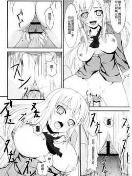 [アンソロジー] はがない淫行―はがないアンソロジー_057