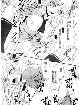 [アンソロジー] はがない淫行―はがないアンソロジー_058
