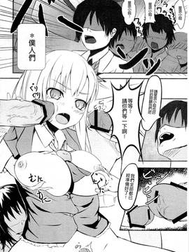 [アンソロジー] はがない淫行―はがないアンソロジー_061