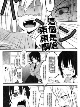 [アンソロジー] はがない淫行―はがないアンソロジー_065