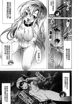 [アンソロジー] はがない淫行―はがないアンソロジー_074