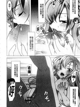 [アンソロジー] はがない淫行―はがないアンソロジー_075