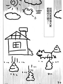 [アンソロジー] はがない淫行―はがないアンソロジー_085