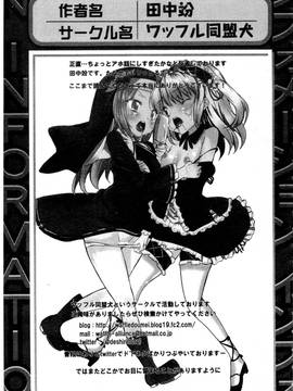 [アンソロジー] はがない淫行―はがないアンソロジー_088