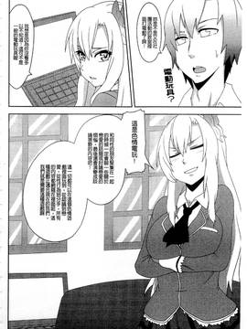 [アンソロジー] はがない淫行―はがないアンソロジー_091