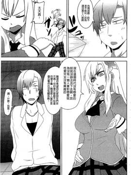 [アンソロジー] はがない淫行―はがないアンソロジー_092