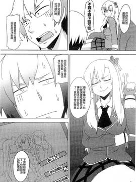 [アンソロジー] はがない淫行―はがないアンソロジー_094