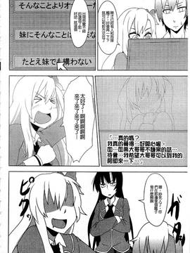 [アンソロジー] はがない淫行―はがないアンソロジー_095