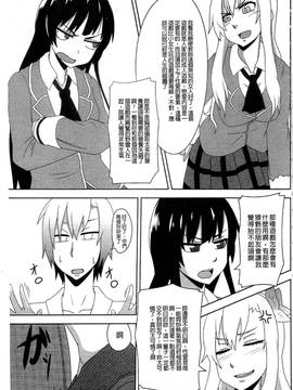 [アンソロジー] はがない淫行―はがないアンソロジー_096