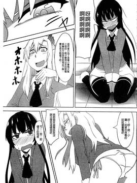 [アンソロジー] はがない淫行―はがないアンソロジー_098