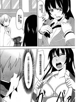 [アンソロジー] はがない淫行―はがないアンソロジー_099