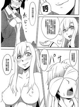 [アンソロジー] はがない淫行―はがないアンソロジー_100