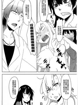 [アンソロジー] はがない淫行―はがないアンソロジー_101