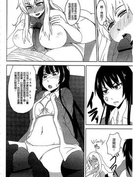 [アンソロジー] はがない淫行―はがないアンソロジー_105