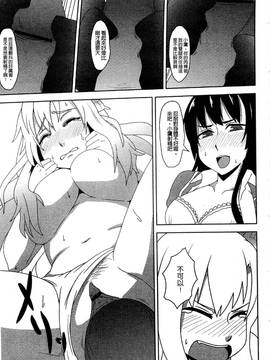 [アンソロジー] はがない淫行―はがないアンソロジー_106