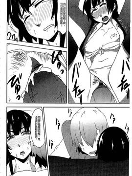 [アンソロジー] はがない淫行―はがないアンソロジー_109