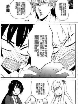 [アンソロジー] はがない淫行―はがないアンソロジー_110