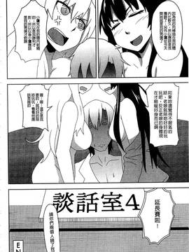 [アンソロジー] はがない淫行―はがないアンソロジー_113