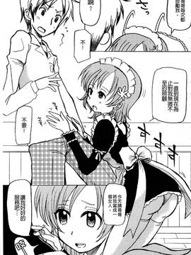 [アンソロジー] はがない淫行―はがないアンソロジー_116