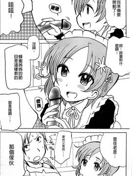 [アンソロジー] はがない淫行―はがないアンソロジー_117