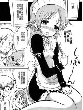 [アンソロジー] はがない淫行―はがないアンソロジー_119