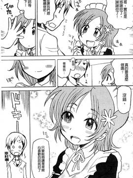 [アンソロジー] はがない淫行―はがないアンソロジー_120