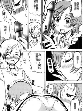 [アンソロジー] はがない淫行―はがないアンソロジー_121