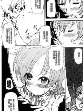 [アンソロジー] はがない淫行―はがないアンソロジー_122