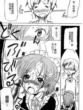 [アンソロジー] はがない淫行―はがないアンソロジー_123