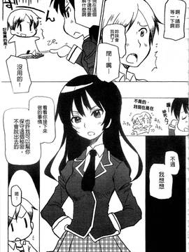 [アンソロジー] はがない淫行―はがないアンソロジー_134